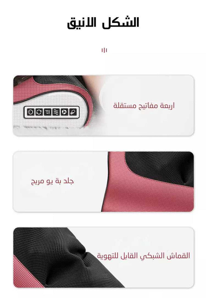 Red Pillow Massager